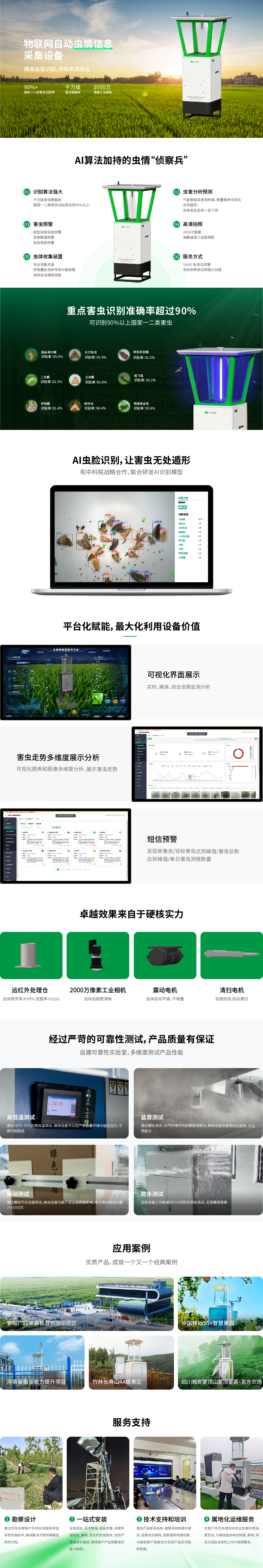 a1 新款測(cè)報(bào)燈.jpg
