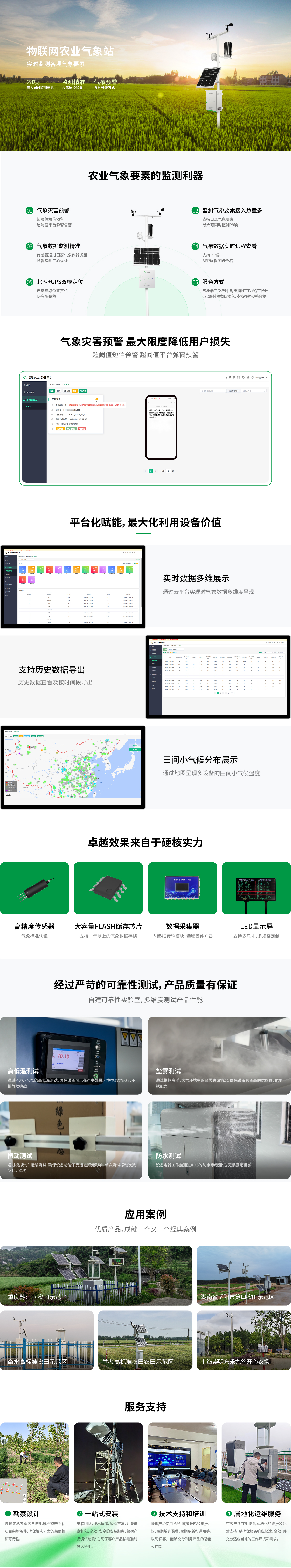 c1 農(nóng)業(yè)氣象站.jpg