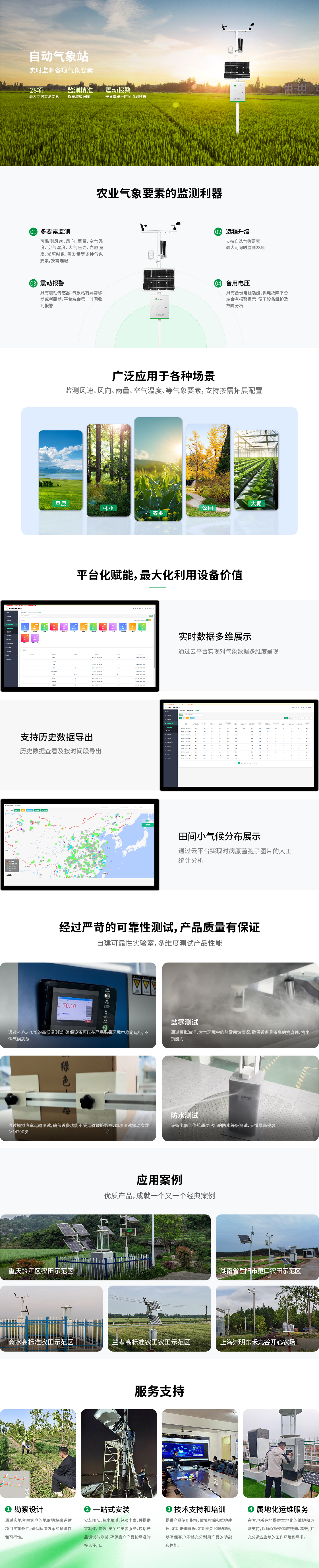 1761795522150002.jpg c2 自動(dòng)氣象站.jpg