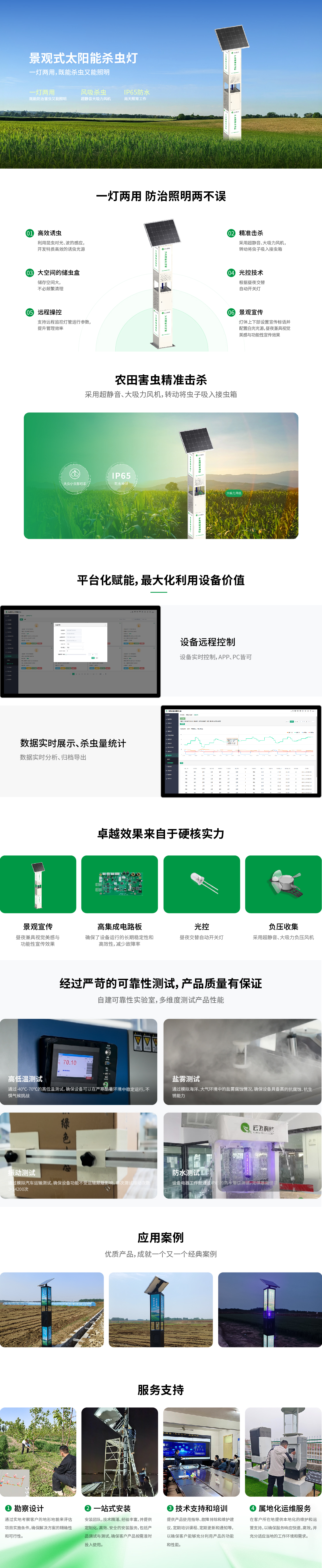 e7 景觀殺蟲燈.jpg