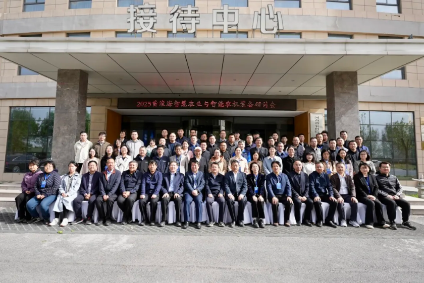 DeepSeek農(nóng)業(yè)智能體發(fā)布！黃淮海智慧農(nóng)業(yè)與智能農(nóng)機(jī)裝備研討會在新鄉(xiāng)成功舉辦