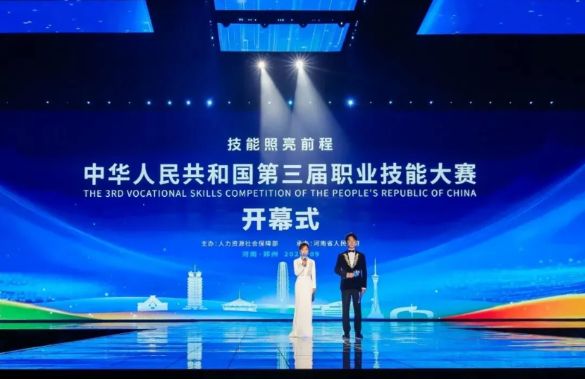 云飛科技亮相中華人民共和國第三屆職業(yè)技能大賽國家成果展