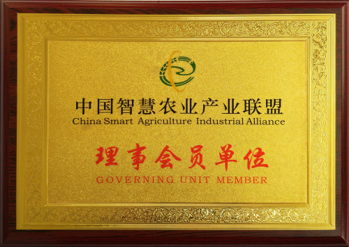 中國(guó)智慧農(nóng)業(yè)產(chǎn)品聯(lián)盟理事會(huì)員單位